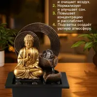 Фонтан настольный с подсветкой &laquo;Золотой Будда у фонтана с кольцами&raquo;, от сети, 21&times;17.5&times;26 см