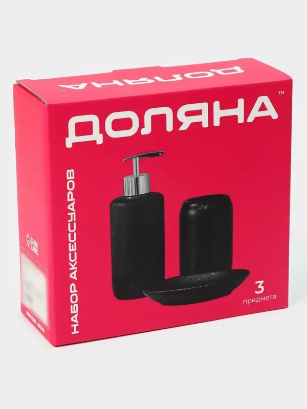Набор аксессуаров для ванной комнаты Доляна &laquo;Венера&raquo;, 3 предмета, дозатор 350 мл, мыльница, стакан, чёрный