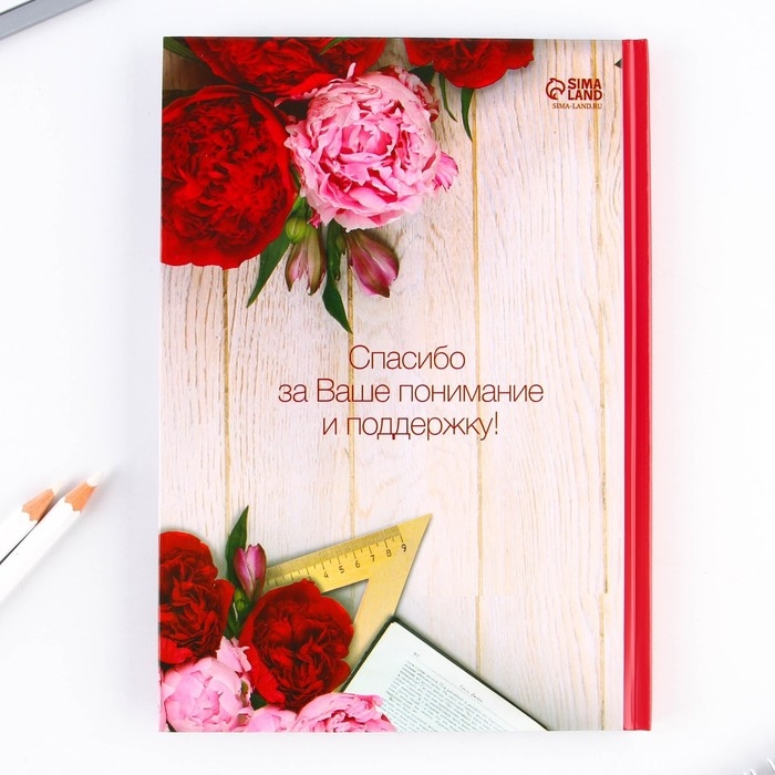 Ежедневник в подарочной коробке «Учителю: Ежедневник УЧИТЕЛЯ», формат А5, 80 листов, твердая обложка Ежедневник в подарочной коробке «Учителю: Ежедневник УЧИТЕЛЯ», формат А5, 80 листов, твердая обложка