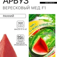 Семена Арбуз &laquo;Вересковый мёд&raquo;, F1, 5 шт., &laquo;Гавриш&raquo;