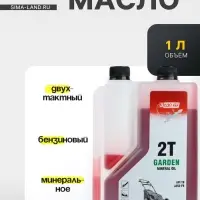 Масло двухтактное Country минеральное ТВ ST-508, 1 л, с дозатором