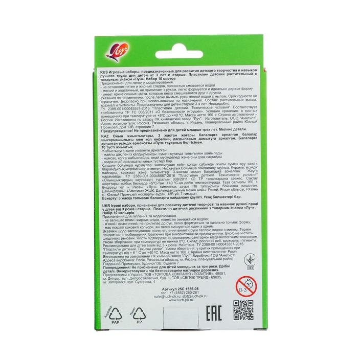 Пластилин на растительной основе, 10 цветов, 160 г  Пластилин на растительной основе, 10 цветов, 160 г "Кроха", МИКС