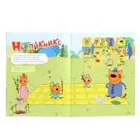 Книжка с наклейками "Три кота. Наши каникулы", Веселые наклейки. 8 стр.