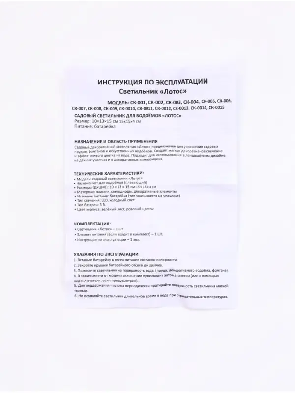 Садовая фигура с подсветкой &laquo;Лотос оранжевый&raquo;, пластиковая, на батарейках, d=15 см