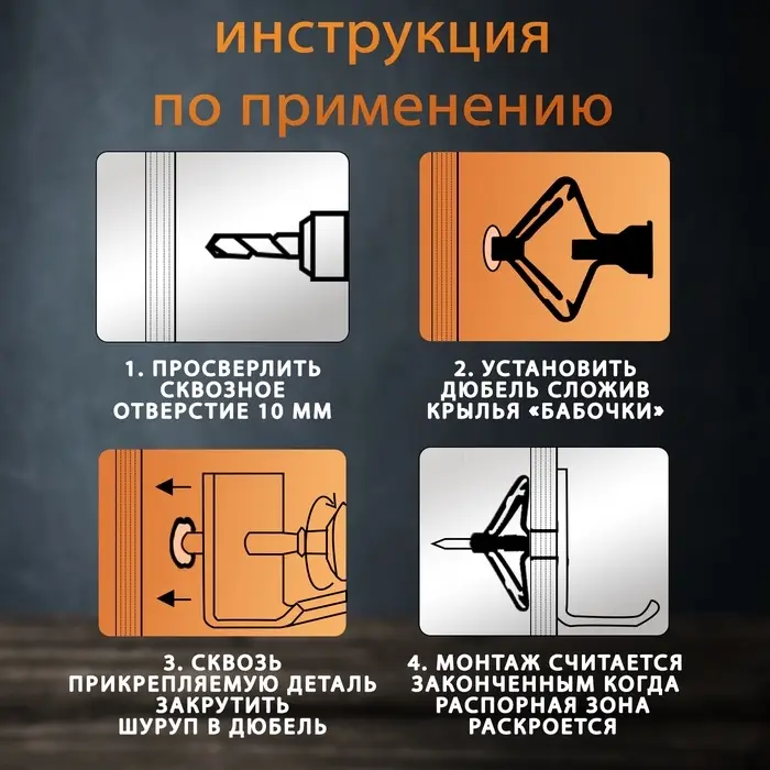 Дюбель ТУНДРА, бабочка, для гипсокартона, пластиковый, 35×32 мм, 25 шт.