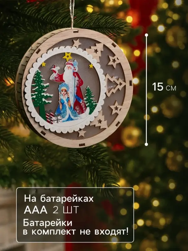 Подвеска световая &laquo;Дед Мороз и Снегурочка&raquo;, 15&times;3 см, 6 LED, от батареек АААx2, свечение тёплое белое