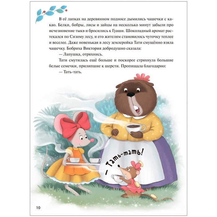 Книжный клуб. Почитаем вместе? Колючий детектив. Куда пропали тыквы? Абдеева  Г.Г. Книжный клуб. Почитаем вместе? Колючий детектив. Куда пропали тыквы? Абдеева  Г.Г.