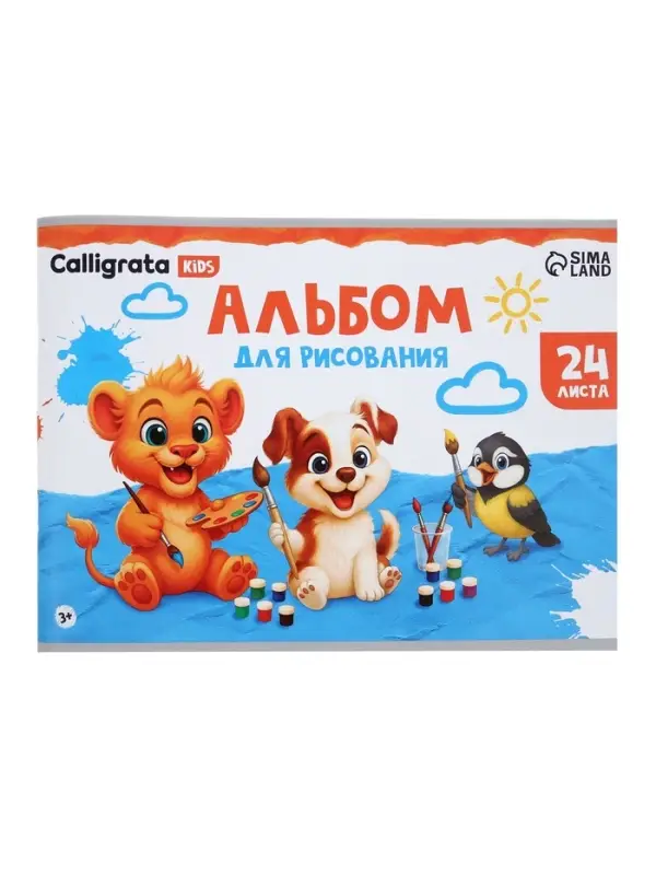 Альбом для рисования Calligrata А4, 24 листа, на скрепке, плотность листов 100 г/м&sup2;, обложка из мелованной бумаги, МИКС