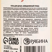 РЯБИНА Набор "С Новым годом и Рождеством", гель для душа, шампунь и пена для ванны