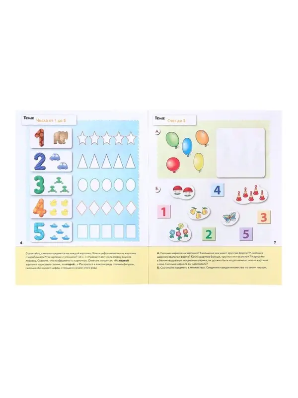 Рабочие тетради &laquo;Математика, прописи, развитие речи, уроки грамоты&raquo;, средняя группа 4+, набор 4 шт.