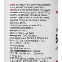 Средство дезинфицирующее Белизна, таблетки по 3.1 г, 435 г