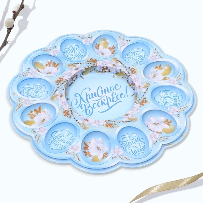 Пасхальная подставка на 12 яиц и кулич «Христос Воскресе!» на пасху, 30 х 30 см. Пасхальная подставка на 12 яиц и кулич «Христос Воскресе!» на пасху, 30 х 30 см.