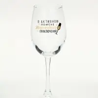 Бокал для вина новогодний &laquo;В активном поиске&raquo;, 360 мл