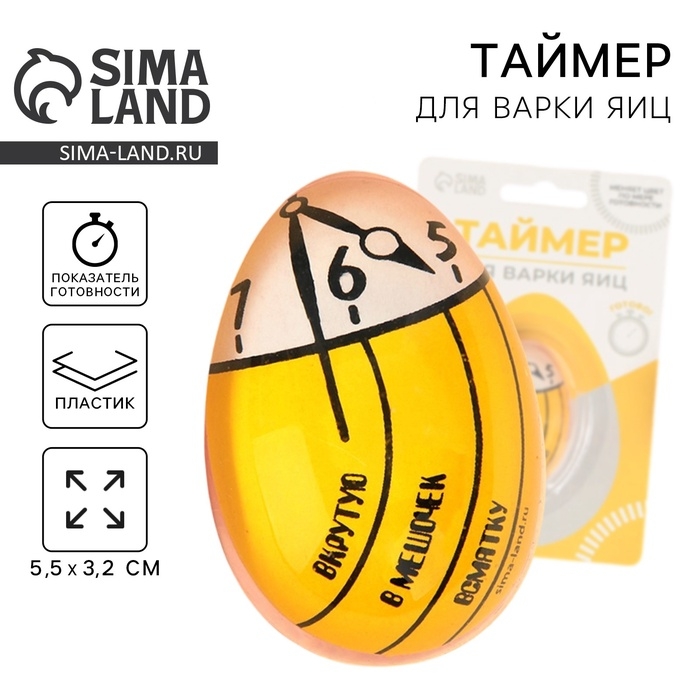 Таймер для варки яиц «Время» Таймер для варки яиц «Время»