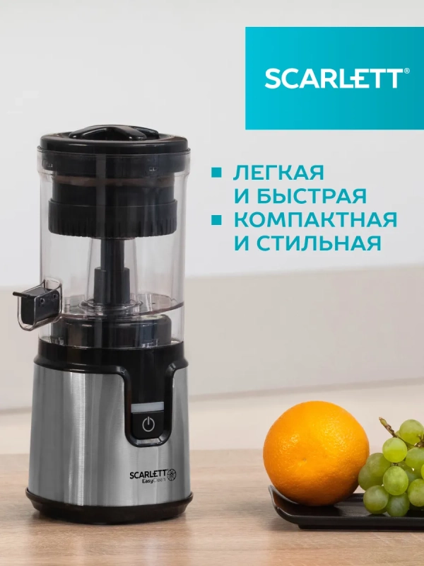 Соковыжималка для цитрусовых беспроводная SC-JE50C41A Соковыжималка для цитрусовых беспроводная SC-JE50C41A