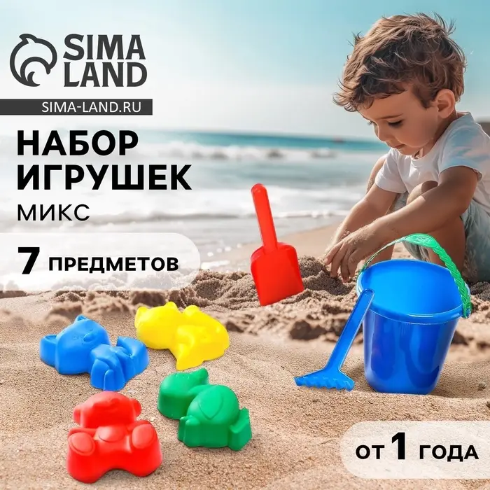 Набор игрушек для песочницы: ведёрко, 4 формочки для песка, грабли, лопатка, МИКС
