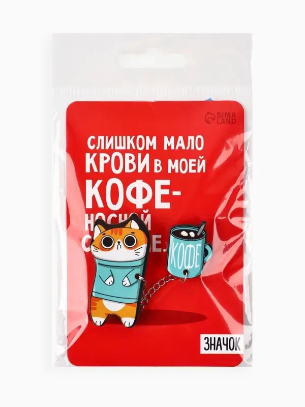 Значок на цепочке &laquo;Котик&raquo;, набор 2 шт., 8&times;12 см