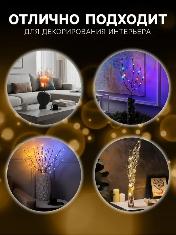 Ветка светодиодная лазурная, 56 см, 15 LED, от батареек AAх2, свечение тёплое белое