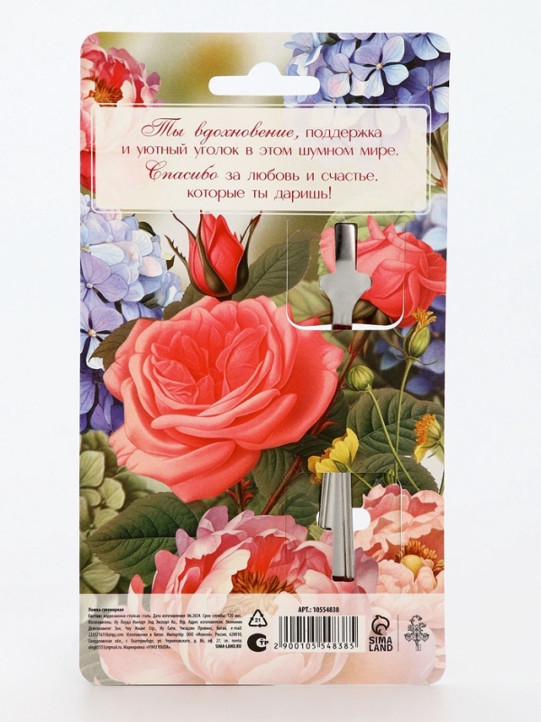 Ложка подарочная на открытке "Самая любимая жена", 3 х 14 см