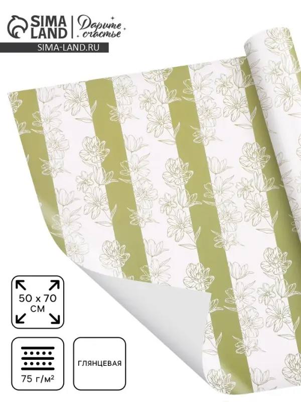 Бумага упаковочная глянцевая &laquo;Контурные цветы&raquo;, 50&times;70 см