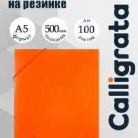 Папка на резинке А5, 500 мкм, Calligrata, корешок 30 мм, неон, оранжевая
