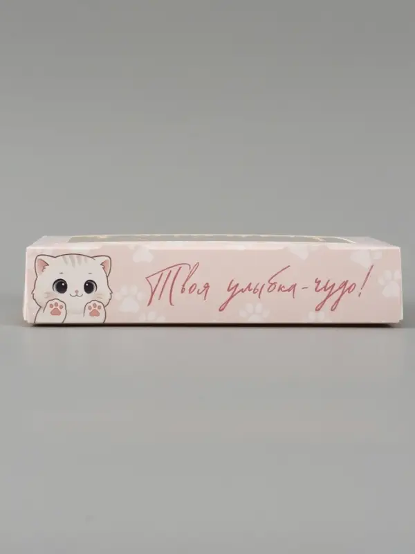 Коробка подарочная с окном &laquo;Твоя улыбка &mdash; чудо!&raquo;, 20&times;12&times;4 см, самосборная