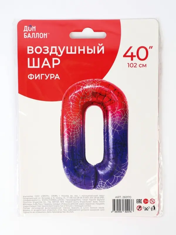 Воздушный шар фольгированный 40" &laquo;Цифра 0&raquo;
