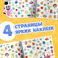 Наклейки детские &laquo;111 наклеек. Космос&raquo;, 12 стр.