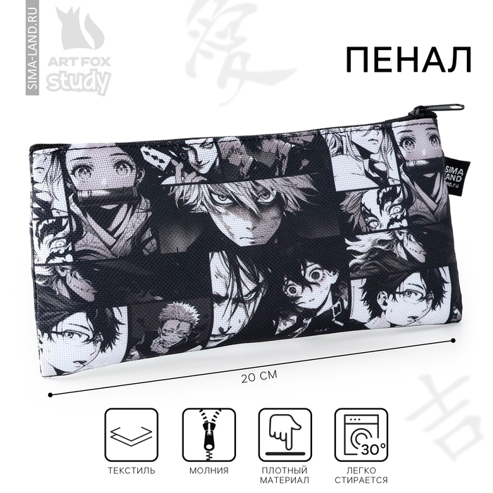 Пенал школьный текстильный «Аниме», 20×8 см Пенал школьный текстильный «Аниме», 20×8 см