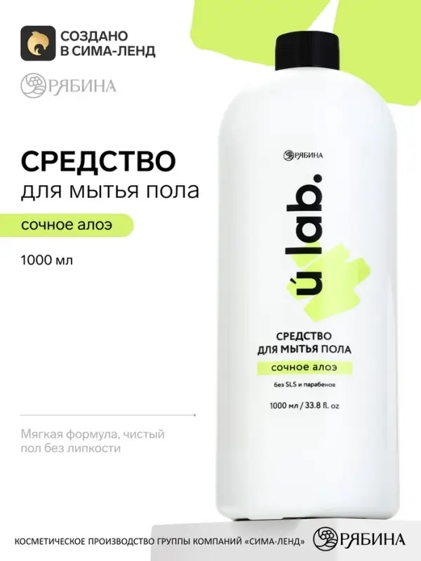 Средство для мытья пола, аромат мякоть алоэ, 1000 мл, ULAB