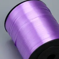 Лента для декора, подарков и шаров, сиреневый, 0.5 см &times; 500 ярдов