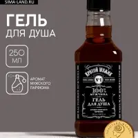 Гель для душа виски &laquo;Крутой мужик&raquo;, 250 мл, аромат мужского аромата, Чистое счастье