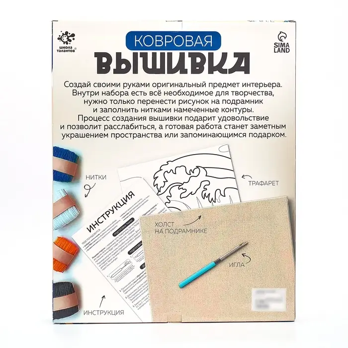 Ковровая вышивка на подрамнике &laquo;Волна&raquo;, набор для творчества