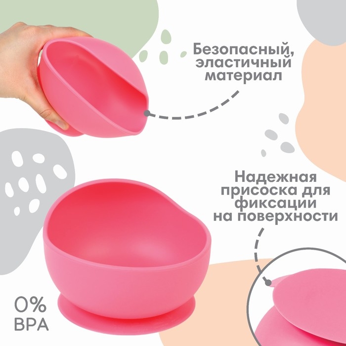 Тарелка детская, на присоске 350мл., Крошка Я, 12х8х5, розовый Тарелка детская, на присоске 350мл., Крошка Я, 12х8х5, розовый