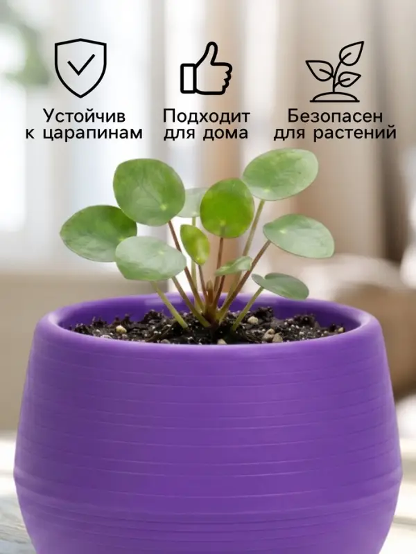Горшок цветочный &laquo;Япония&raquo;, 125 мл, d=8 см, h=6.5 см, пластиковый, с поддоном, фиолетовый