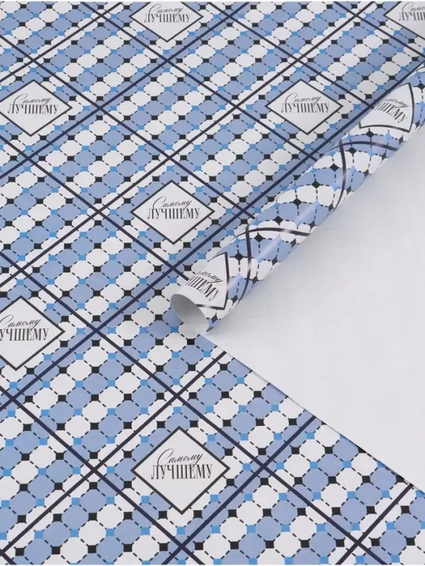 Бумага упаковочная глянцевая &laquo;Лучший&raquo;, 60&times;90 см