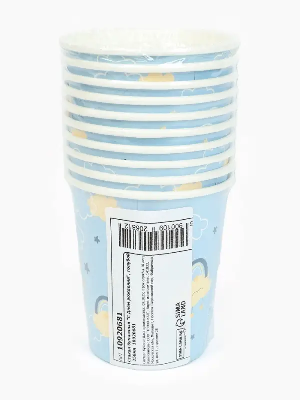 Стакан одноразовый бумажный «С Днём рождения», голубой, 250мл