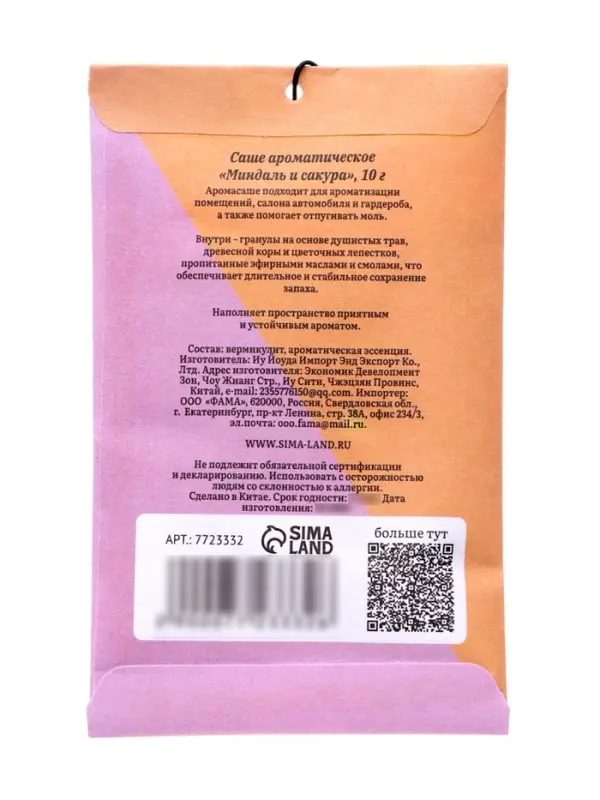 Аромасаше &laquo;Миндаль и сакура&raquo;, 10 г, &laquo;Богатство Аромата&raquo;