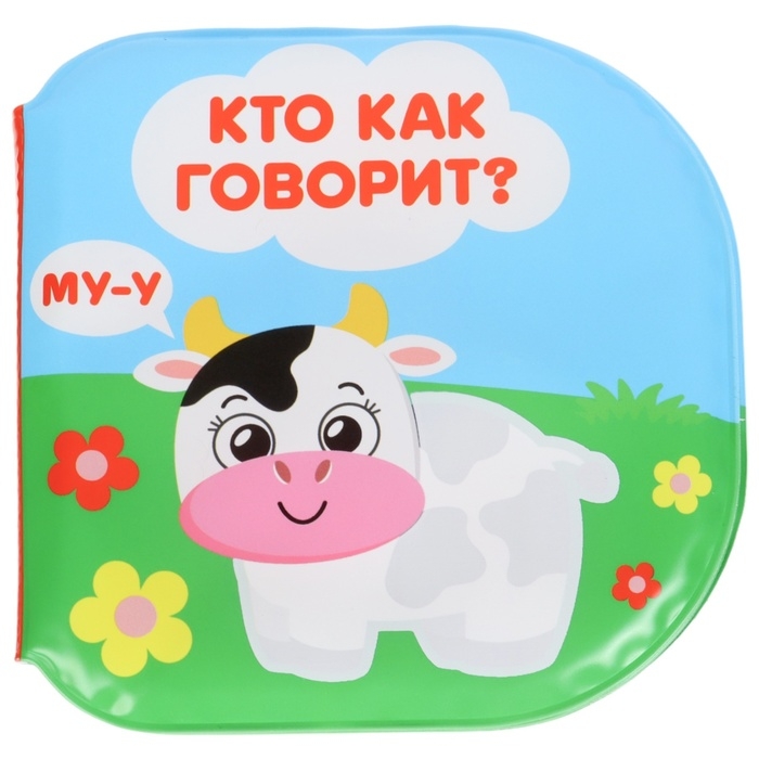 Набор книжек - игрушек для ванны «В зоопарке», водная раскраска, 3 шт., Крошка Я Набор книжек - игрушек для ванны «В зоопарке», водная раскраска, 3 шт., Крошка Я