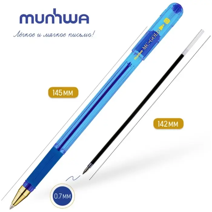 Ручка шариковая MunHwa. MC Gold, синий стержень, узел 0.7 мм, резиновый упор