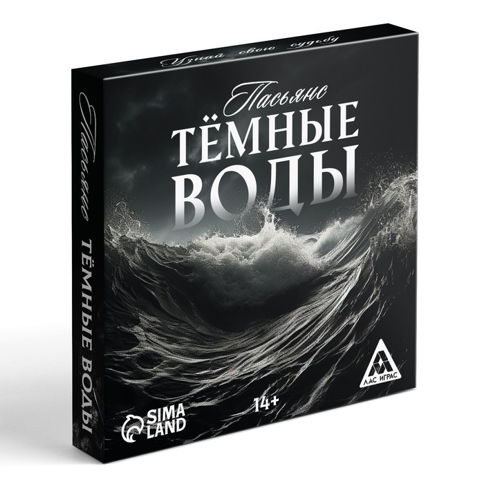 Пасьянс карточный на Хэллоуин &laquo;Тёмные воды&raquo;, 25 карт, 14+