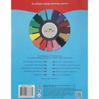 Бумага цветная А4 16л 16цв газ 50г/м&sup2; "Кот на крыше", одностор