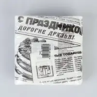 Салфетки бумажные однослойные &laquo;Газета&raquo;, 24&times;24 см, 20 шт.