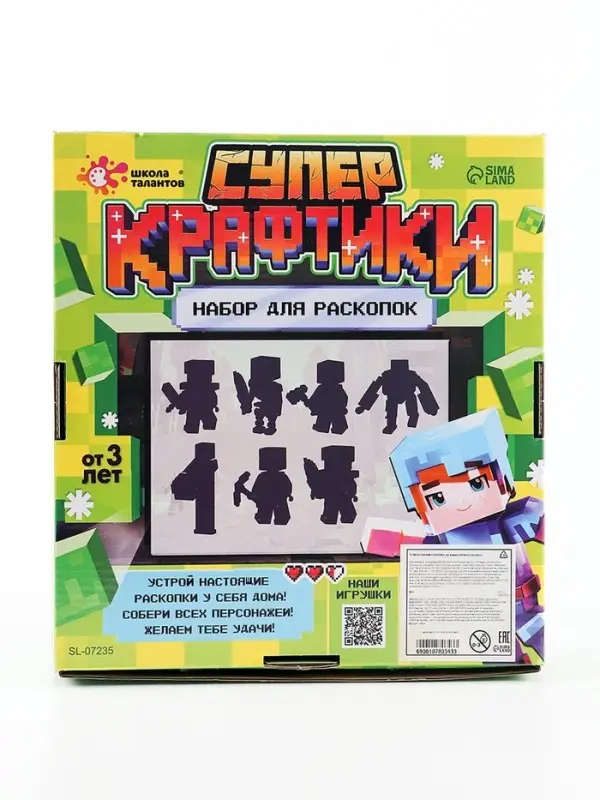 Набор для раскопок &laquo;Супер крафтики&raquo;