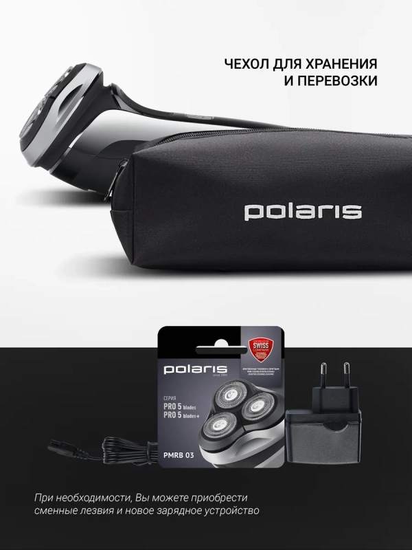 Электробритва мужская PMR 0305R wet&dry Pro 5 Blades