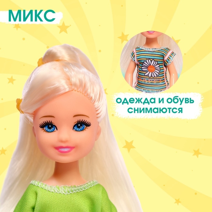 Набор кукол-малышек «Лучшие друзья», МИКС Набор кукол-малышек «Лучшие друзья», МИКС