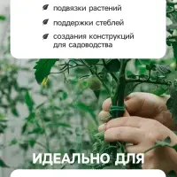 Проволока подвязочная, 10 м, d=3 мм, мягкая, Greengo