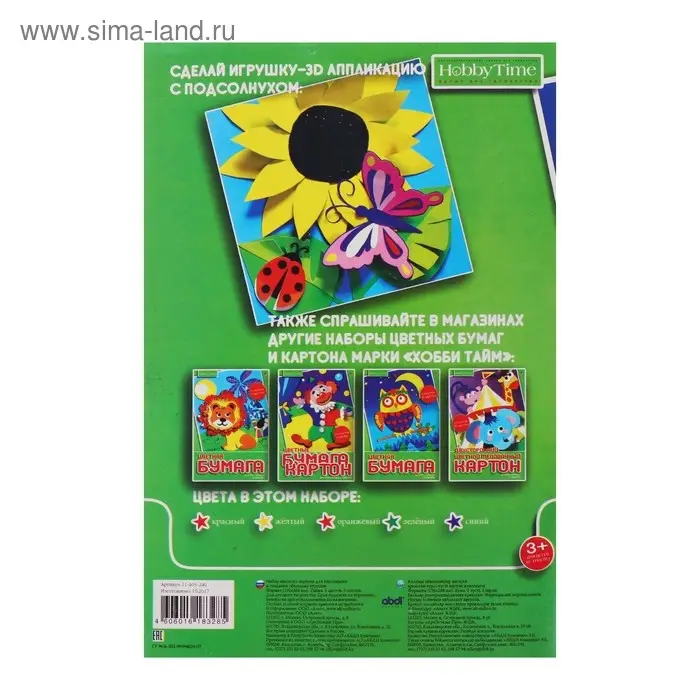 Картон цветной А4, 5 листов, 5 цветов "Хобби тайм", мелованный, 190 г/м2, МИКС