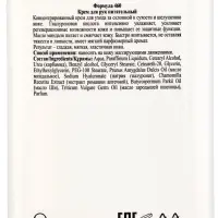 Крем для рук и тела Floresan, питательный, 250 мл