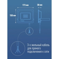 Прожектор светодиодный Космос K_PR5_LED_50 50Вт, IP65